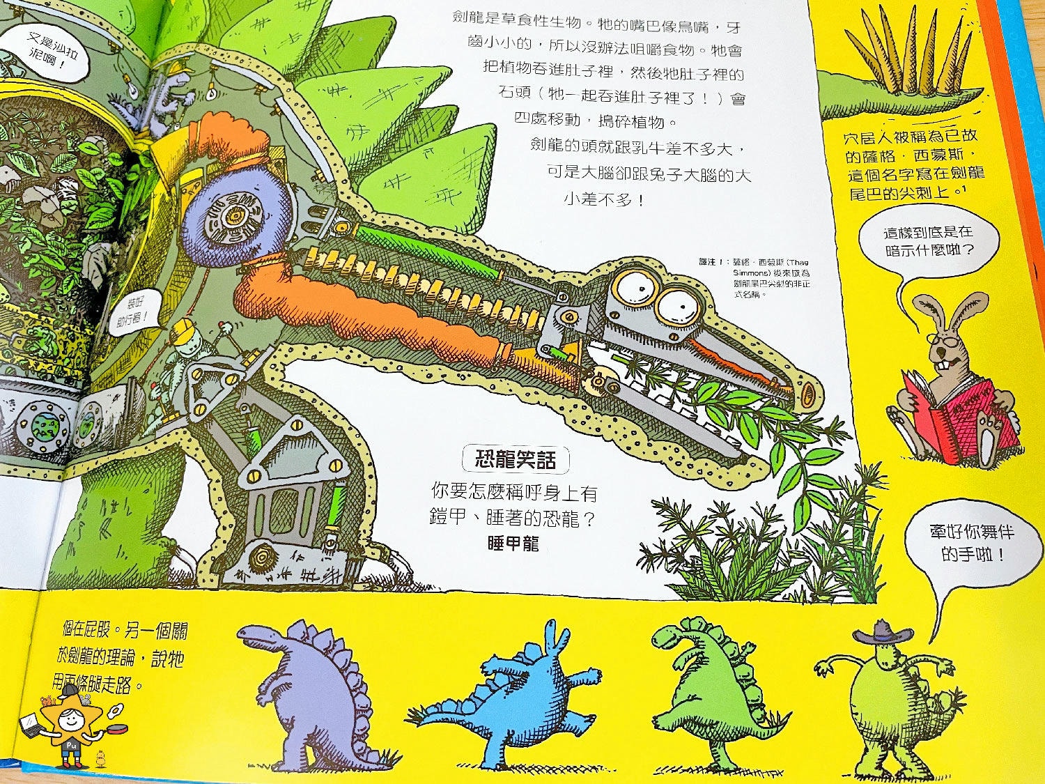 恐龍的移動城堡 (4).jpg