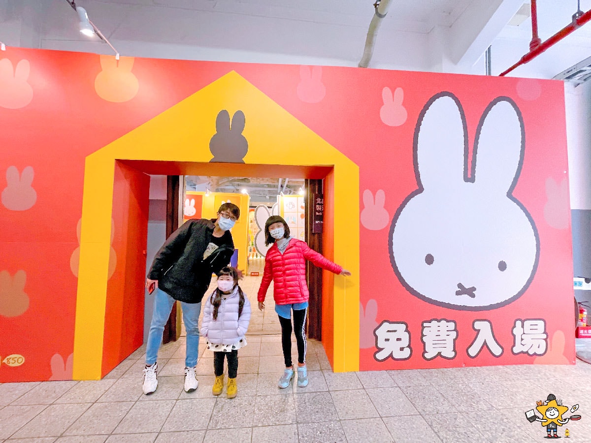 miffy期間限定店米飛的彩色世界 3