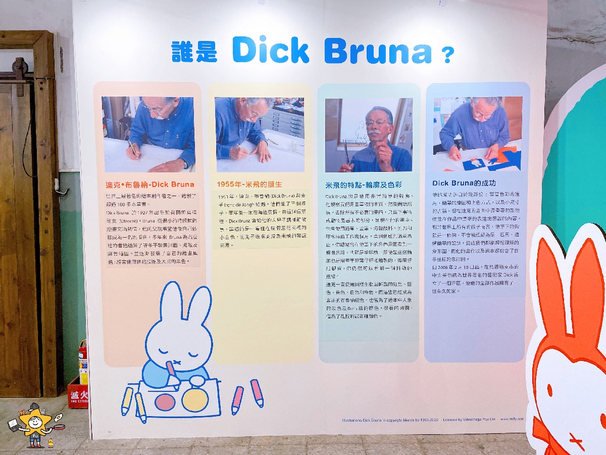 miffy期間限定店米飛的彩色世界 5