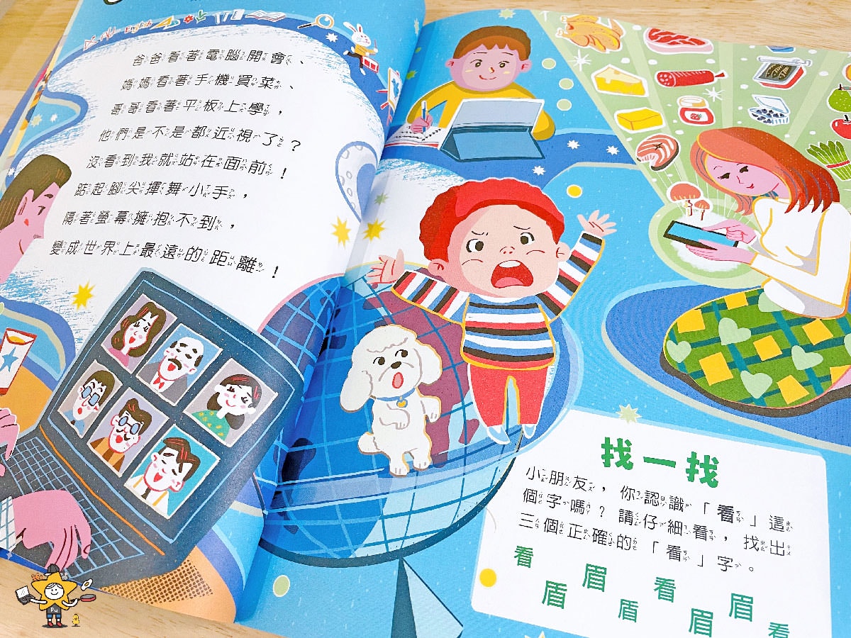 親子天下小行星幼兒誌 6