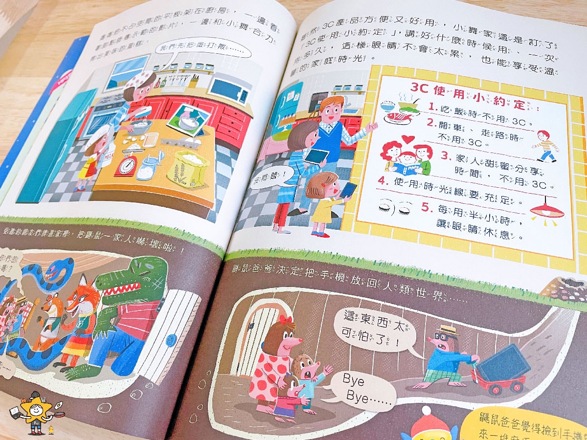 親子天下小行星幼兒誌 7