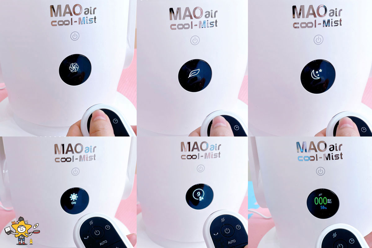 MAOaircool Mist3in1香氛清淨無葉風扇 9