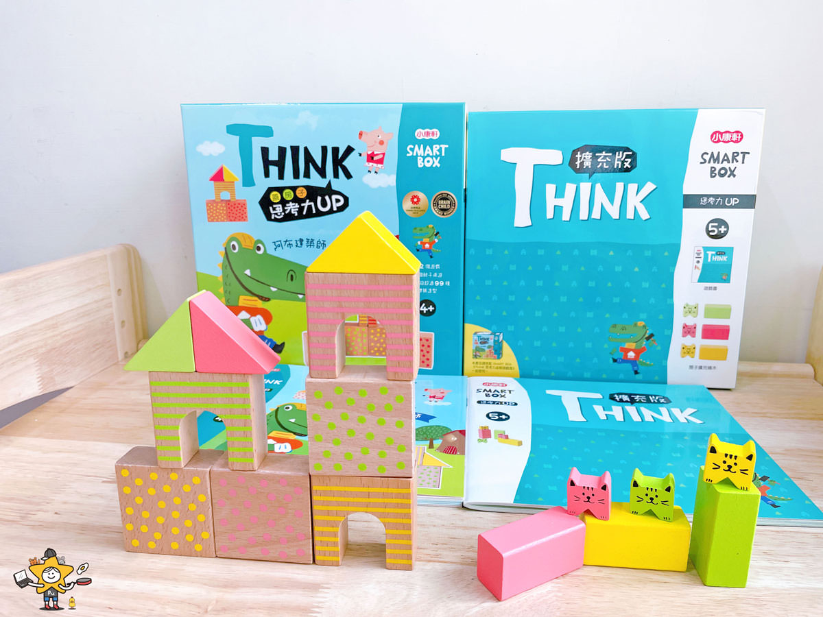 SMARTBOX思考力遊戲盒 1