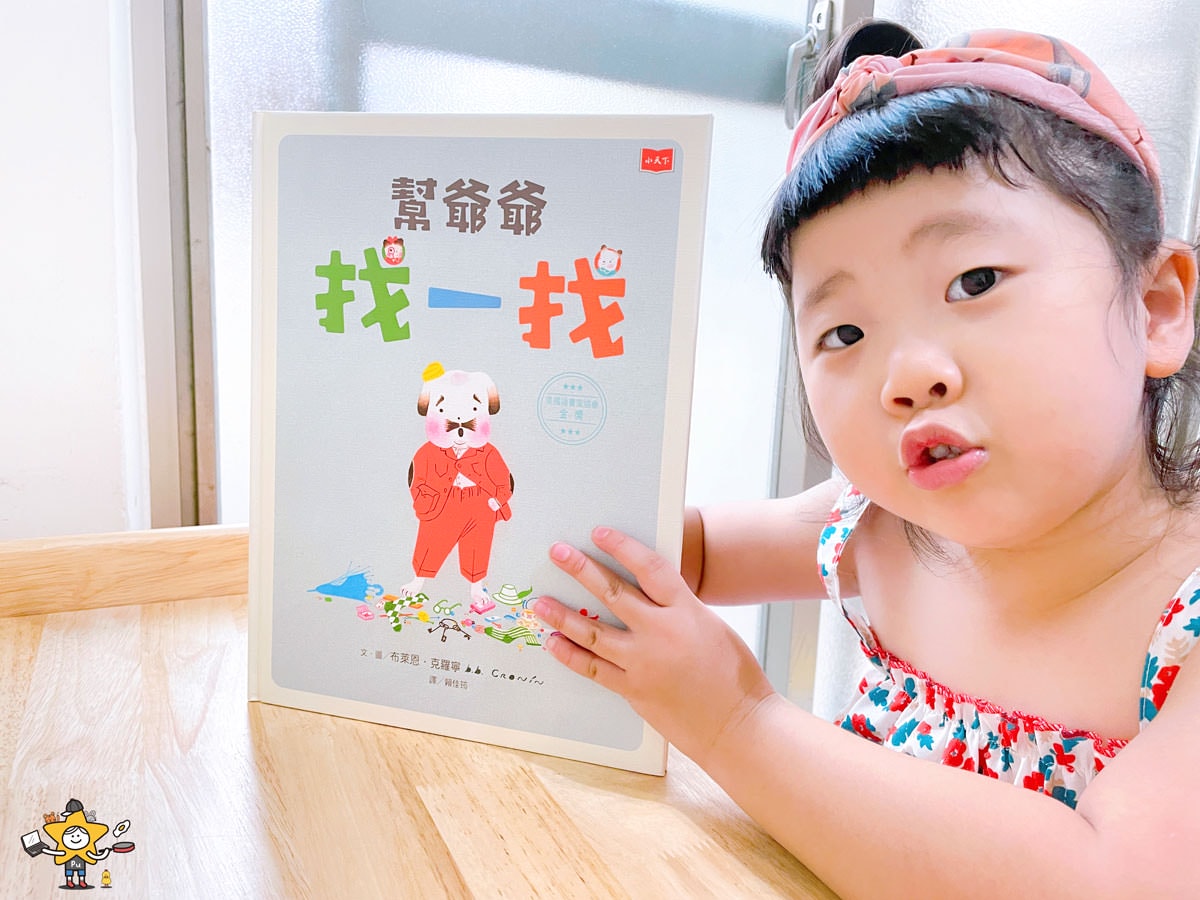 孩子的第一套觀察專注力套書 9