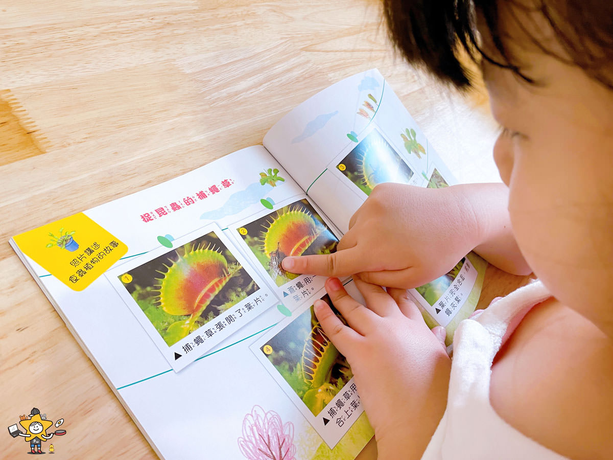 我家自然小百科(全套60冊) 孩子不能錯過的自然百科繪本! 嬰幼兒的第一套百科 | 動物植物鳥類昆蟲自然科學 | 球球館