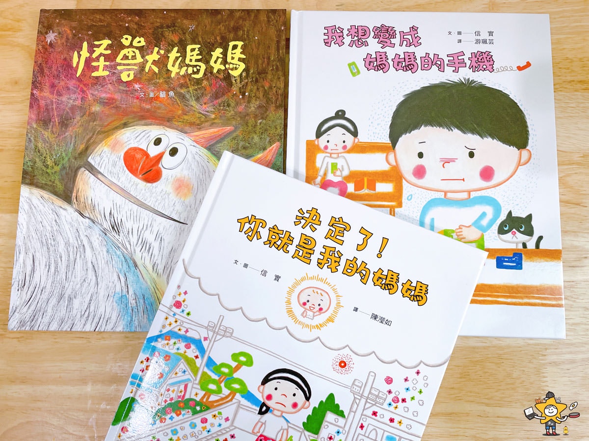 我最愛你親子小劇場套書 1