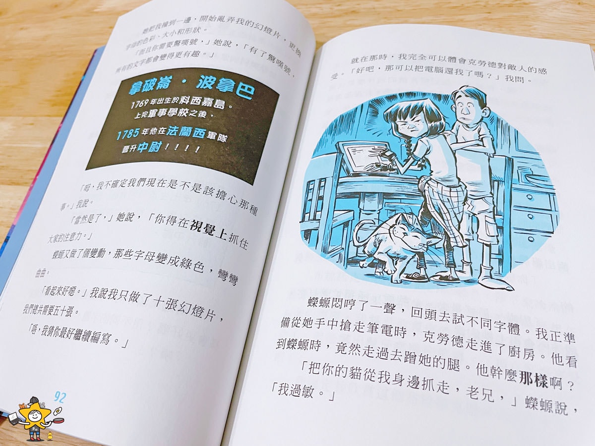 邪惡貓大帝克勞德套書 7