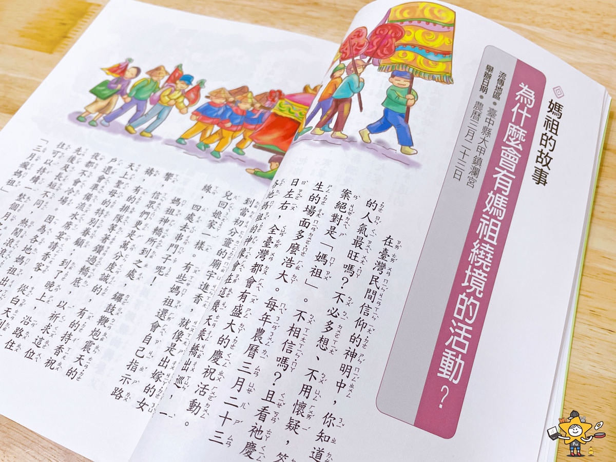 人類文化童書懶人包 22