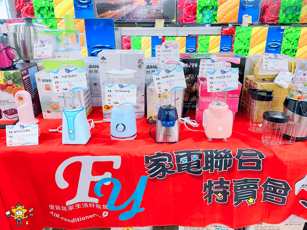 Fy家電聯合特賣展覽 16