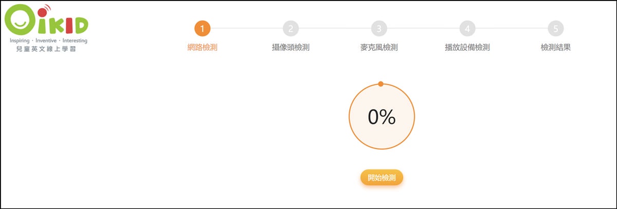 OiKID兒童線上英文學習 25