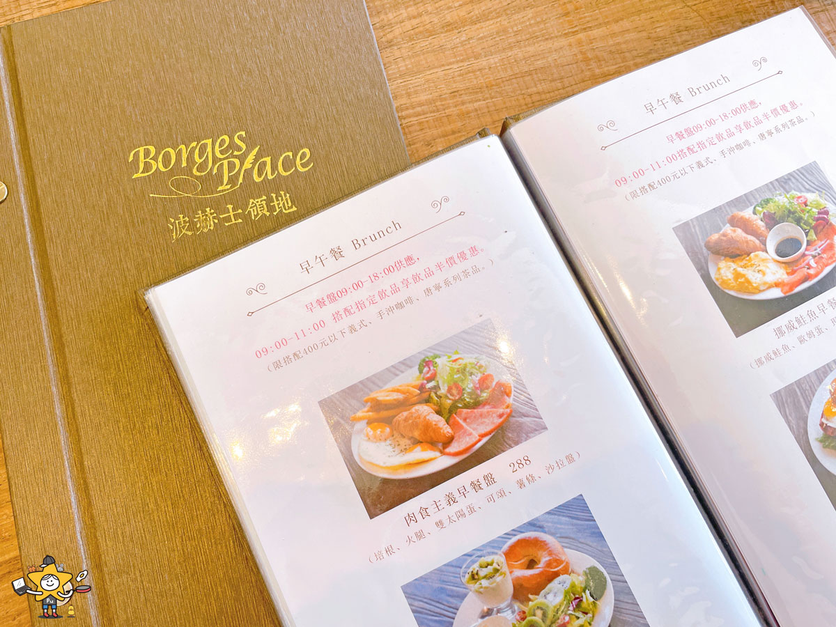 波赫士領地精品咖啡館|台北平日不限時餐廳推薦 / 早午餐、甜點與精品咖啡一次滿足 - 第11張圖 波赫士領地精品咖啡館|台北平日不限時餐廳推薦 / 早午餐、甜點與精品咖啡一次滿足