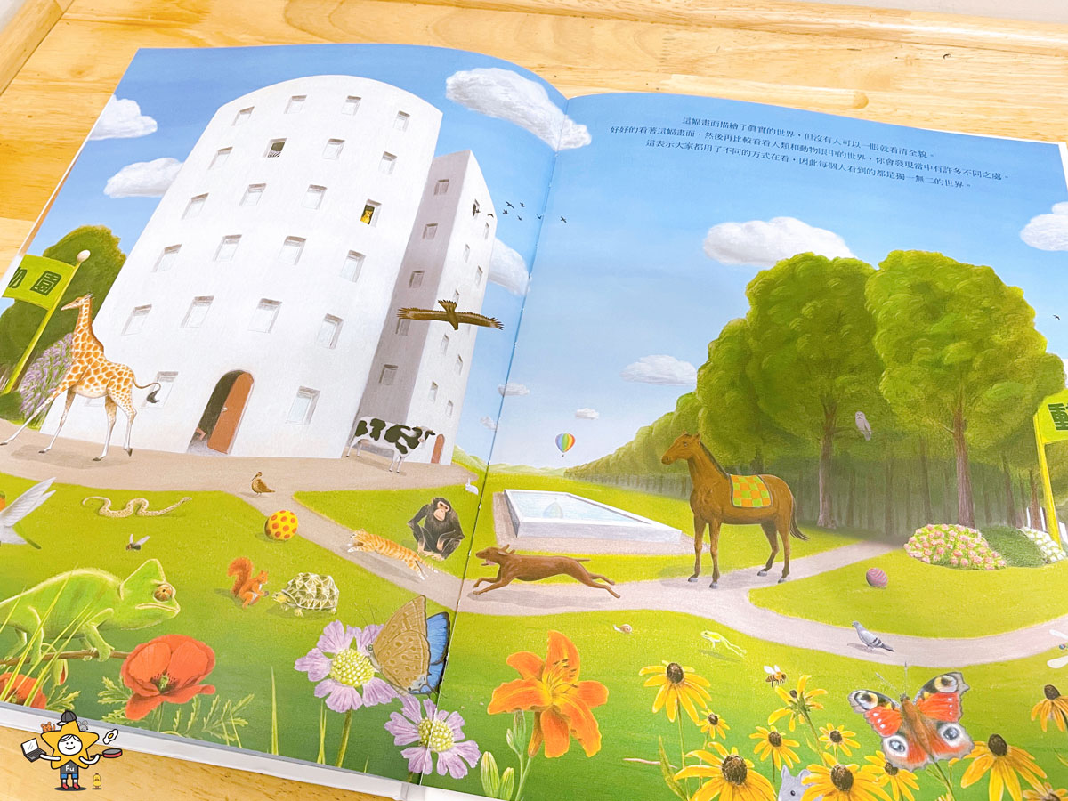 童書推薦|動物眼中的世界/最酷的視覺科學圖畫書 - 第14張圖 童書推薦|動物眼中的世界/最酷的視覺科學圖畫書