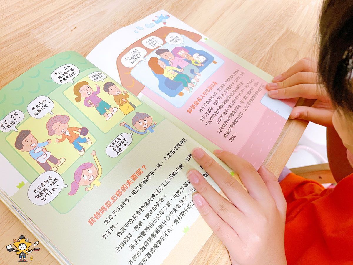 童書推薦｜社會發生什麼事? 家庭：如果能選擇一起生活的人/世界小公民的必修課