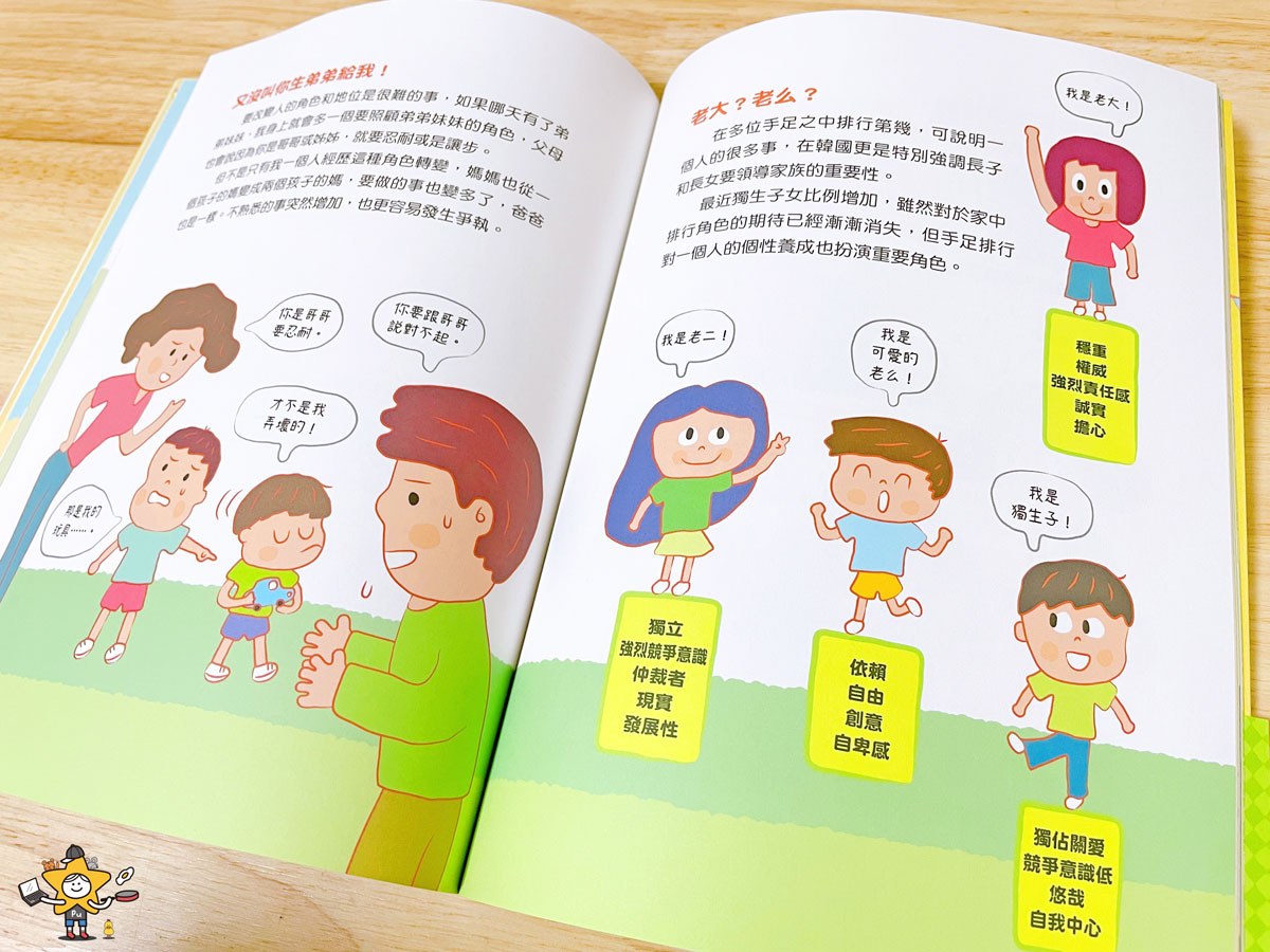 童書推薦｜社會發生什麼事? 家庭：如果能選擇一起生活的人/世界小公民的必修課