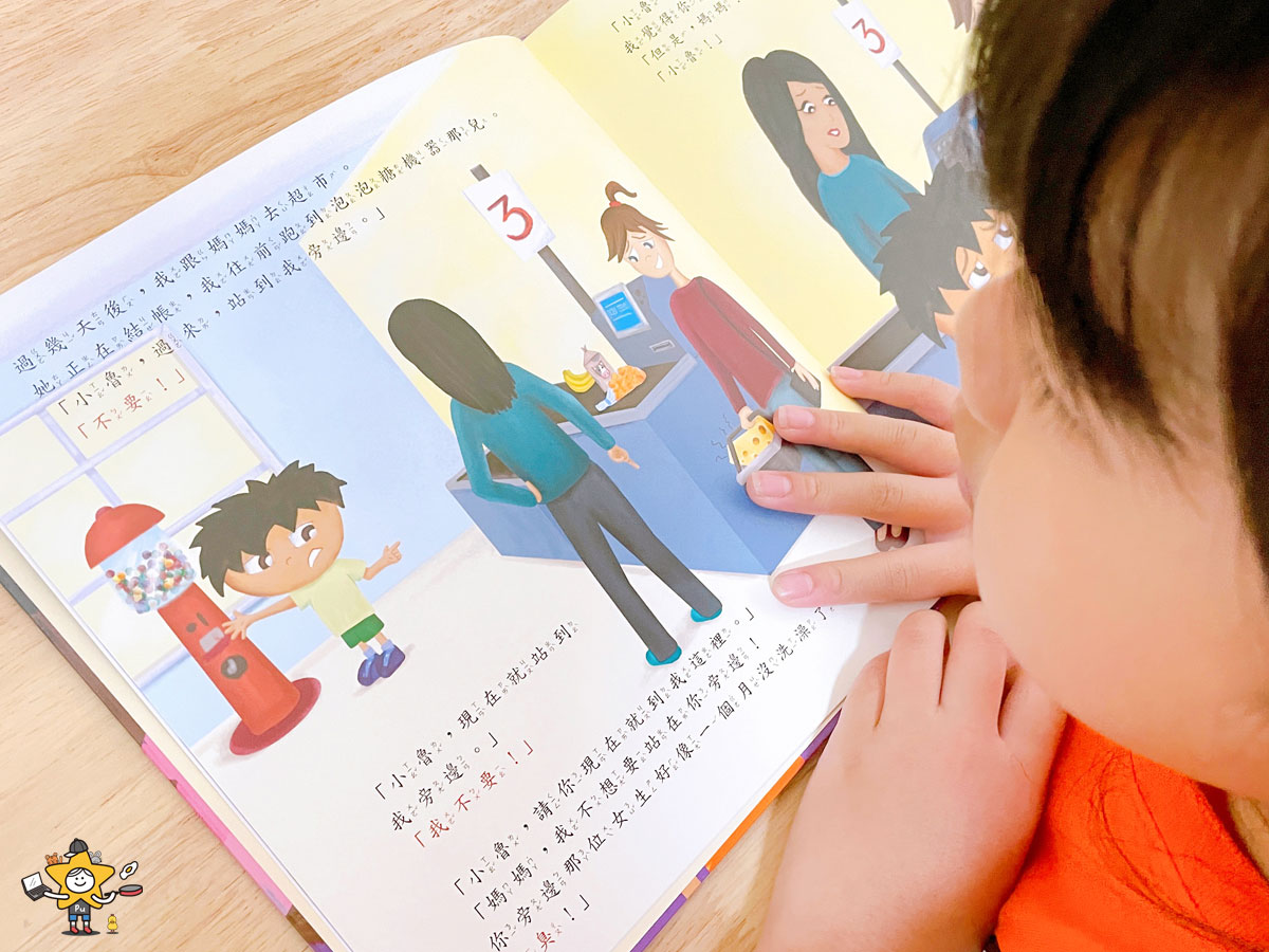 繪本推薦|成為更棒的自己系列套書:SEL社會情緒素養/做好自我管理×學習人際溝通×培養責任感 - 第2張圖 繪本推薦|成為更棒的自己系列套書:SEL社會情緒素養/做好自我管理×學習人際溝通×培養責任感