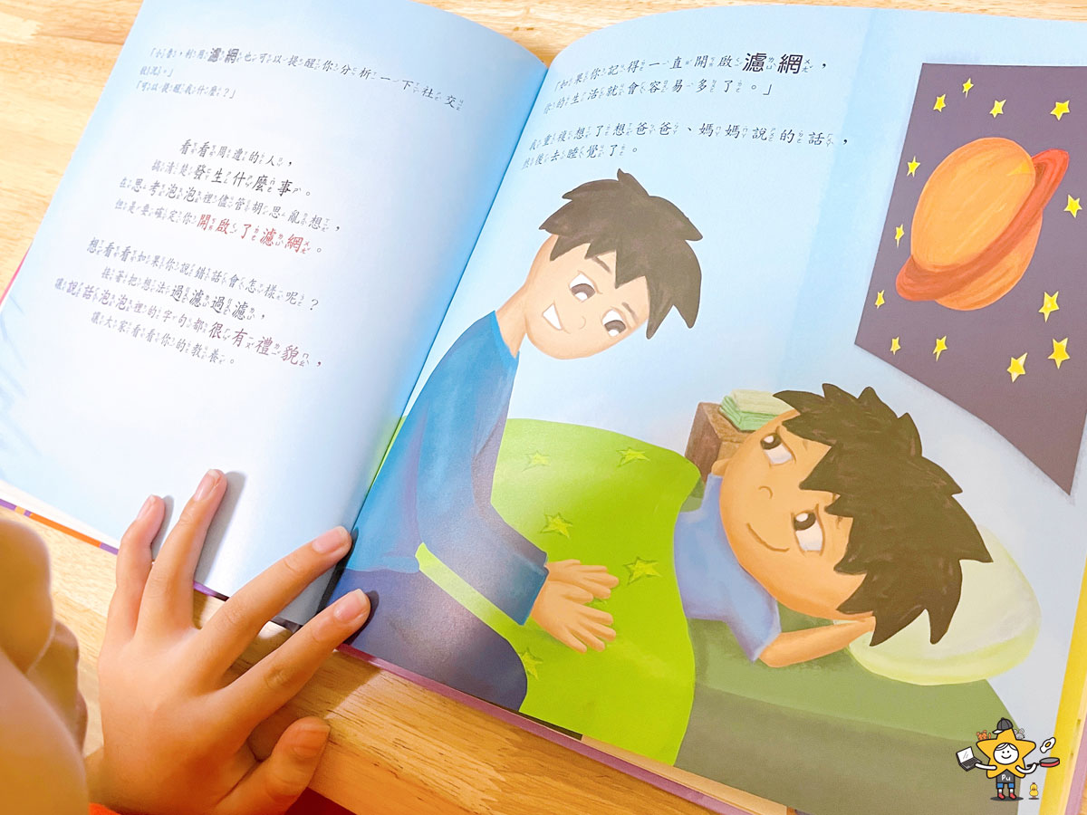 繪本推薦|成為更棒的自己系列套書:SEL社會情緒素養/做好自我管理×學習人際溝通×培養責任感 - 第3張圖 繪本推薦|成為更棒的自己系列套書:SEL社會情緒素養/做好自我管理×學習人際溝通×培養責任感