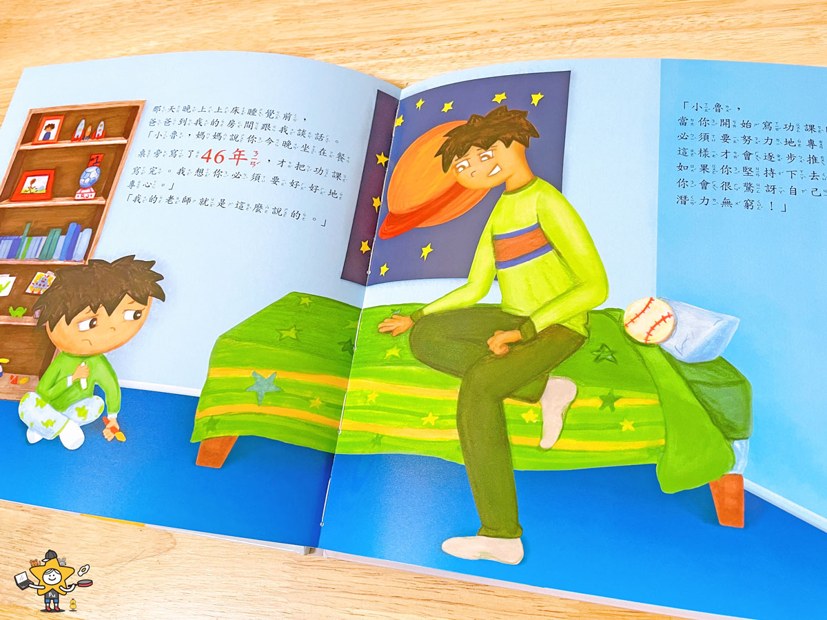 繪本推薦|成為更棒的自己系列套書:SEL社會情緒素養/做好自我管理×學習人際溝通×培養責任感 - 第6張圖 繪本推薦|成為更棒的自己系列套書:SEL社會情緒素養/做好自我管理×學習人際溝通×培養責任感