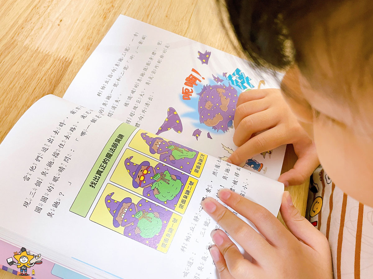 童書推薦|歡迎收看科帕丘偵探科學頻道系列/用豐富有趣的科學知識尋找真相 - 第10張圖 童書推薦|歡迎收看科帕丘偵探科學頻道系列/用豐富有趣的科學知識尋找真相