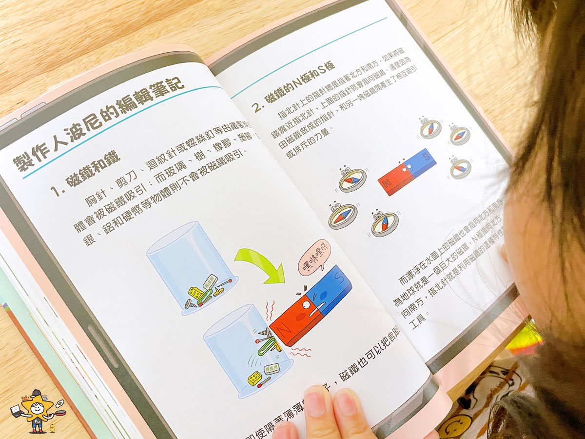 童書推薦｜歡迎收看科帕丘偵探科學頻道系列/用豐富有趣的科學知識尋找真相