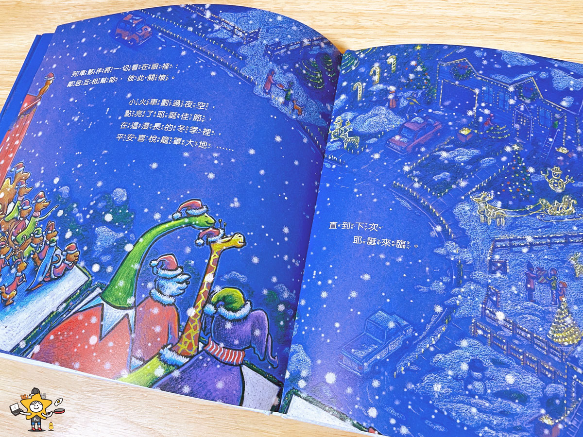繪本推薦｜100個耶誕老公公 / 小火車耶誕快樂 / 小波想要交朋友