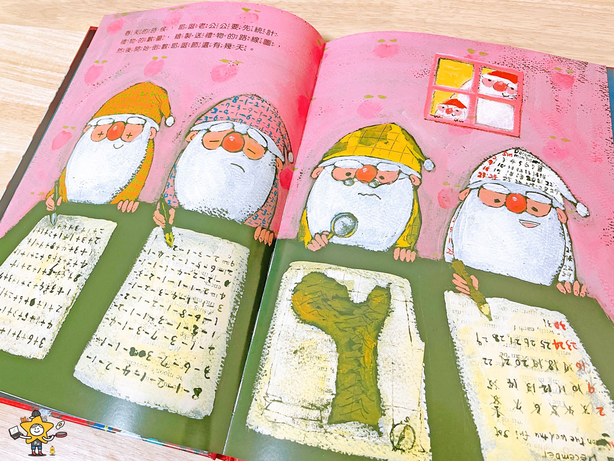 繪本推薦｜100個耶誕老公公 / 小火車耶誕快樂 / 小波想要交朋友