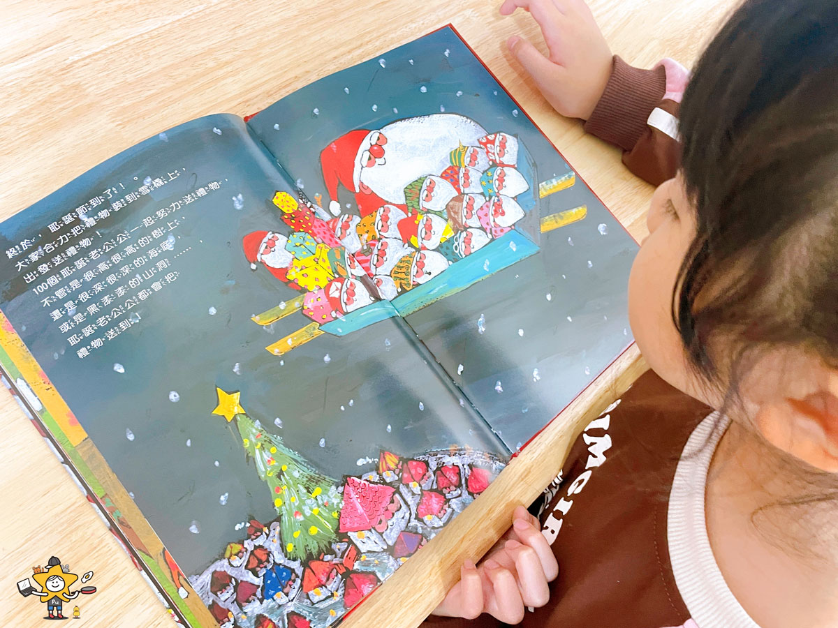 繪本推薦｜100個耶誕老公公 / 小火車耶誕快樂 / 小波想要交朋友