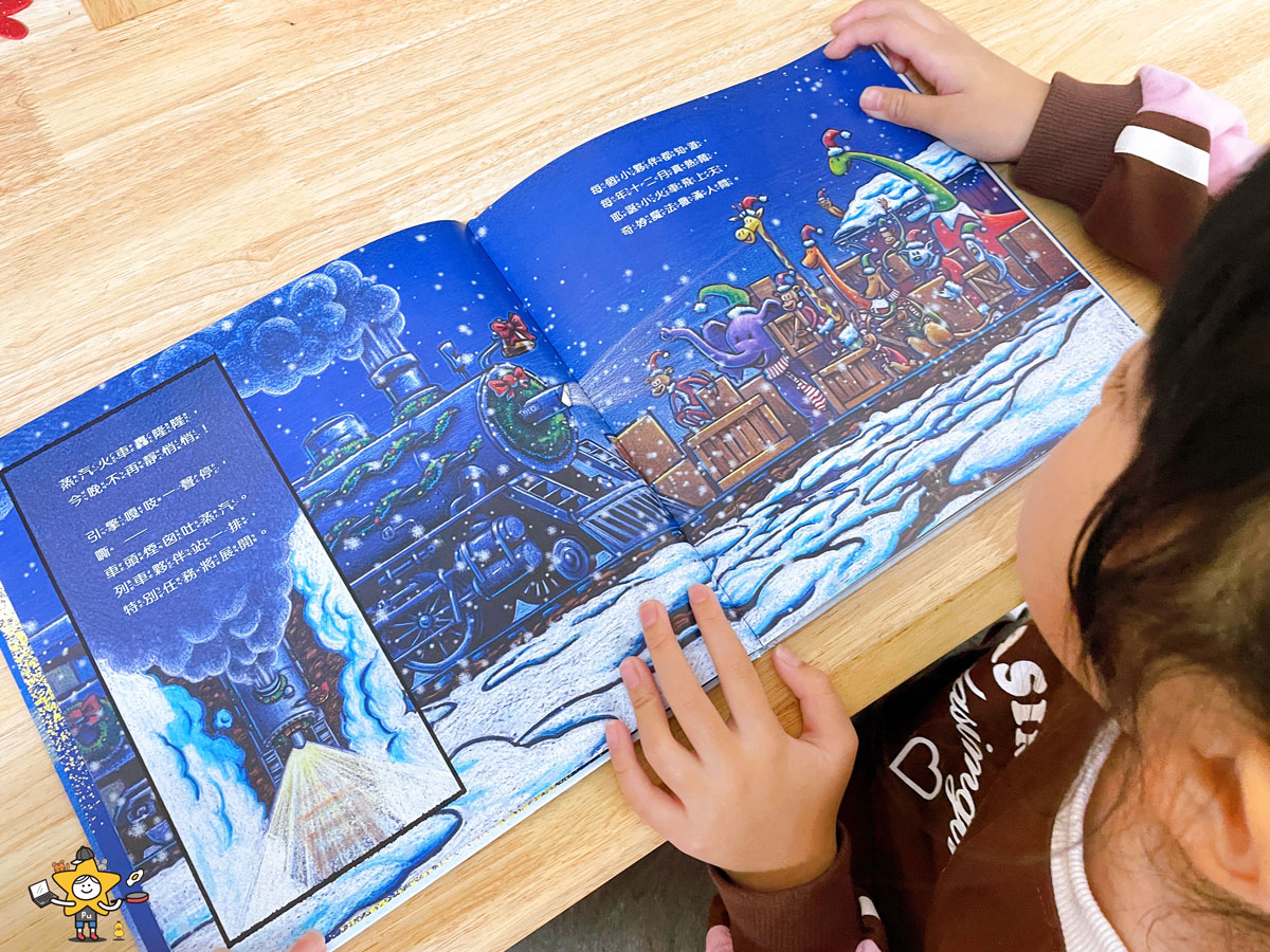 繪本推薦｜100個耶誕老公公 / 小火車耶誕快樂 / 小波想要交朋友