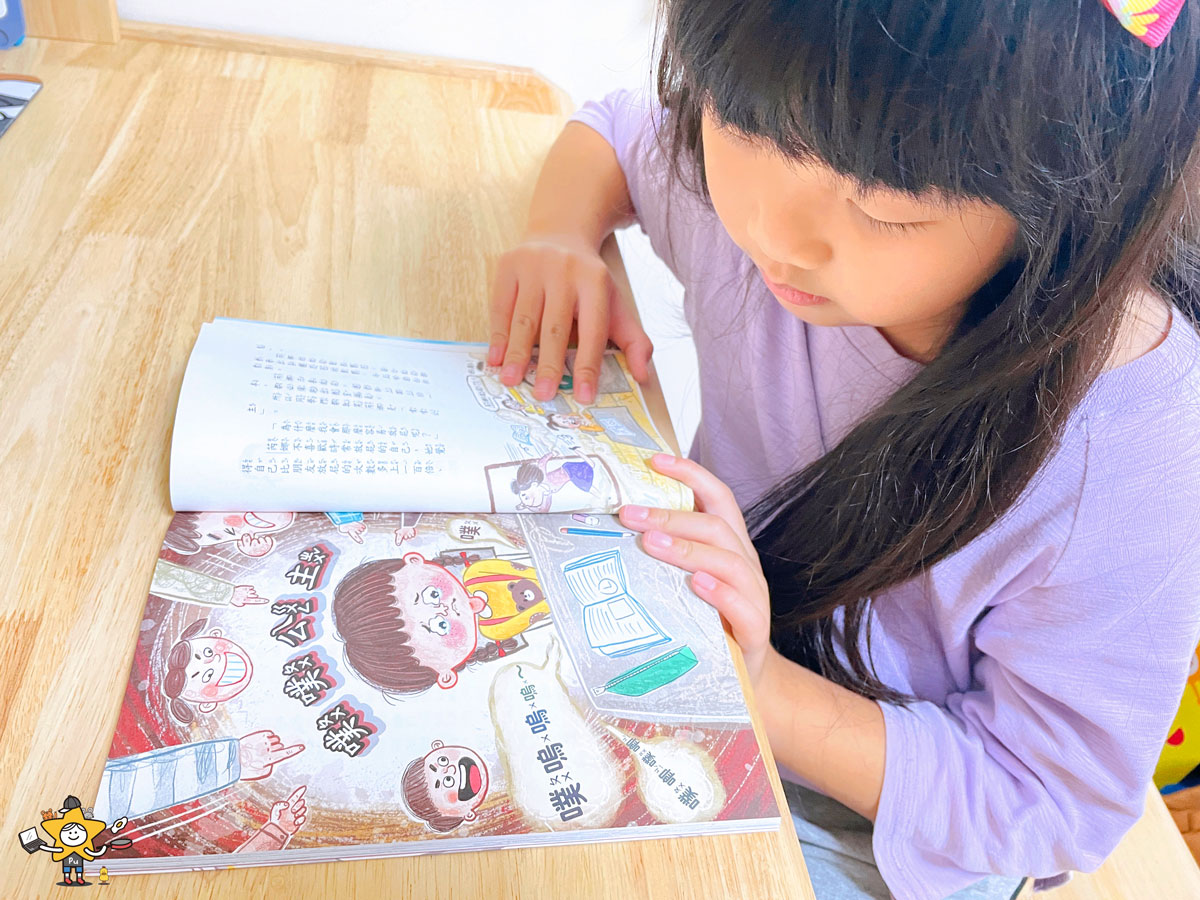 童書推薦｜噗噗公主/從自卑變自信的成長蛻變歷程