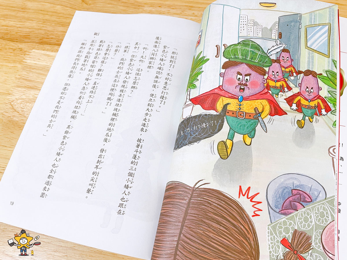 童書推薦｜噗噗公主/從自卑變自信的成長蛻變歷程