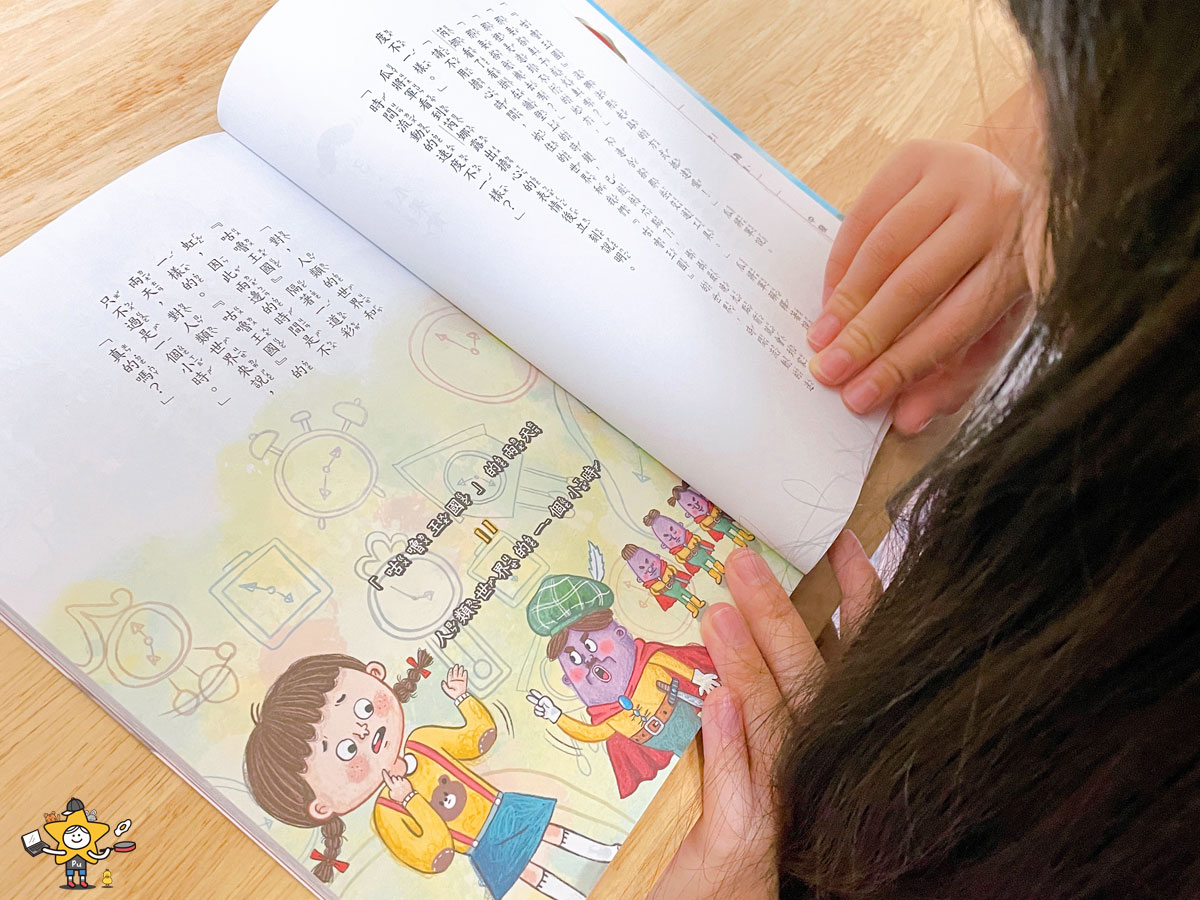 童書推薦｜噗噗公主/從自卑變自信的成長蛻變歷程