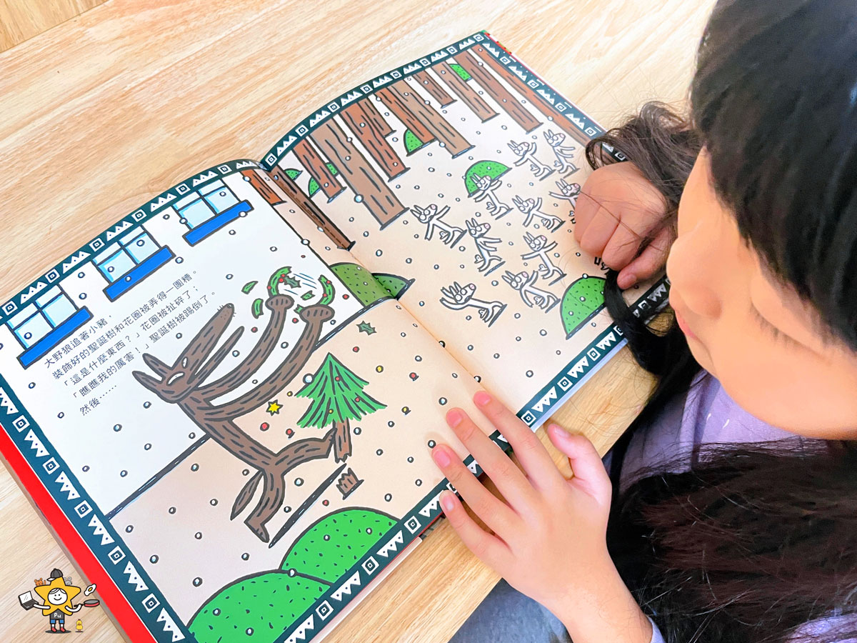 繪本推薦｜大野狼聖誕快樂/宮西達也散播滿滿幸福滿滿愛