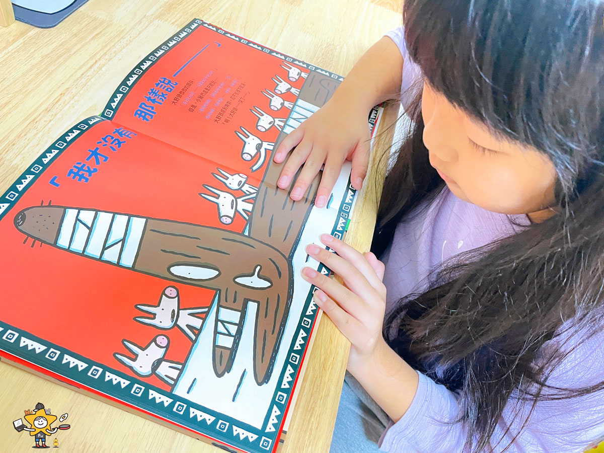 繪本推薦｜大野狼聖誕快樂/宮西達也散播滿滿幸福滿滿愛