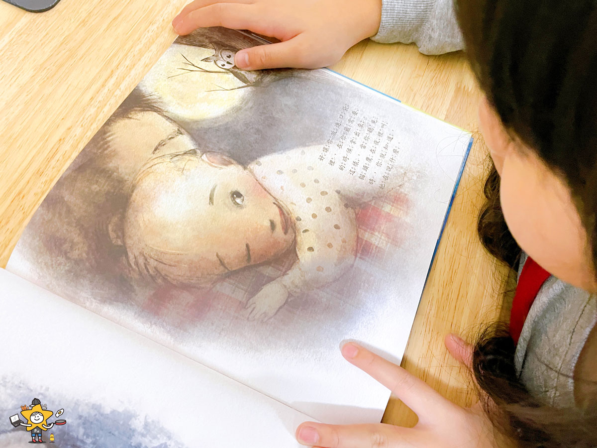 童書推薦｜如果我可以…/給家裡最摯愛寶貝的情書