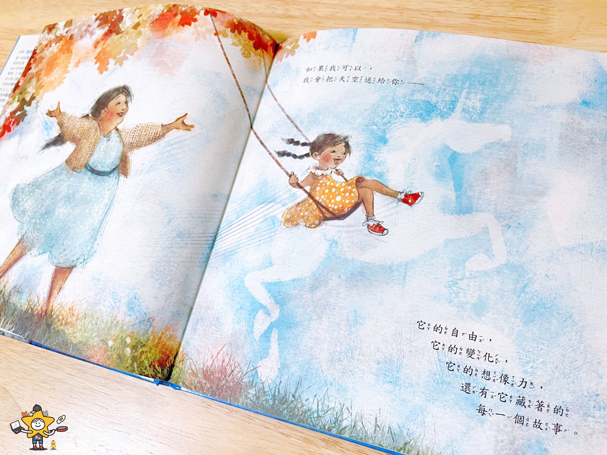 童書推薦｜如果我可以…/給家裡最摯愛寶貝的情書