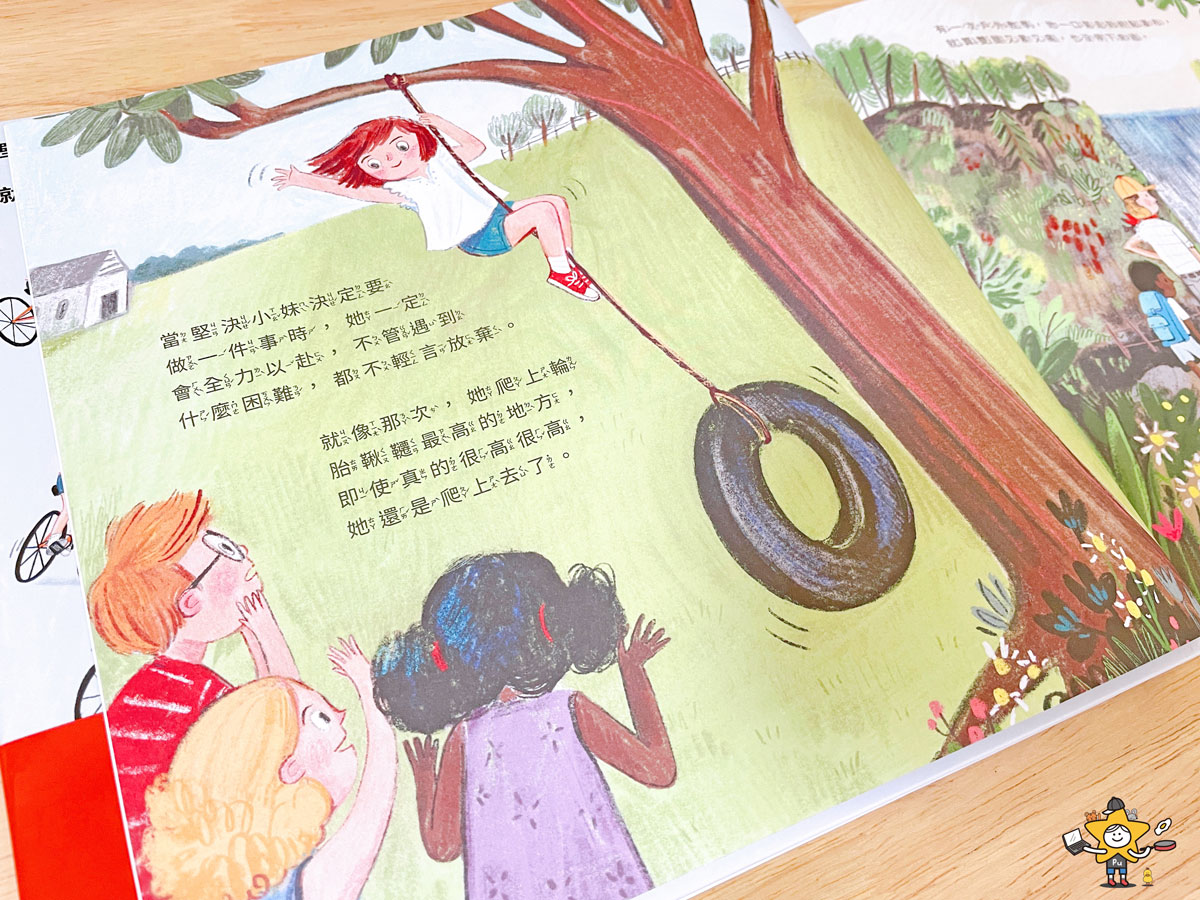 繪本推薦｜打敗挫折的聰明小孩/培養孩子努力的習慣，更學會自己如何解決問題