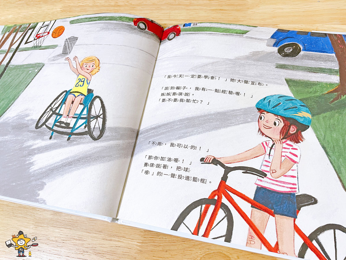 繪本推薦｜打敗挫折的聰明小孩/培養孩子努力的習慣，更學會自己如何解決問題