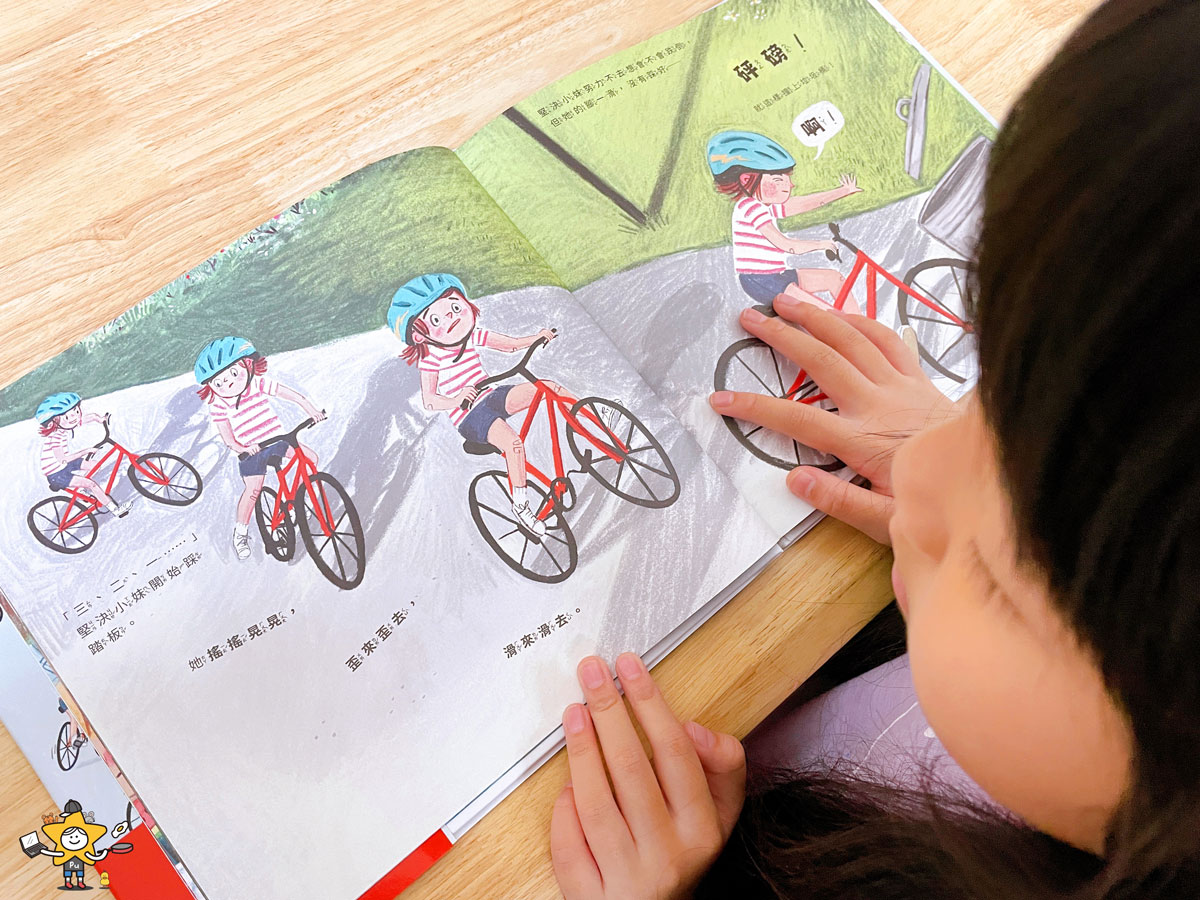 繪本推薦｜打敗挫折的聰明小孩/培養孩子努力的習慣，更學會自己如何解決問題