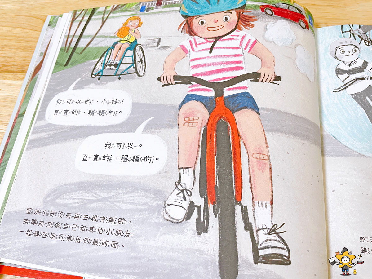 繪本推薦｜打敗挫折的聰明小孩/培養孩子努力的習慣，更學會自己如何解決問題