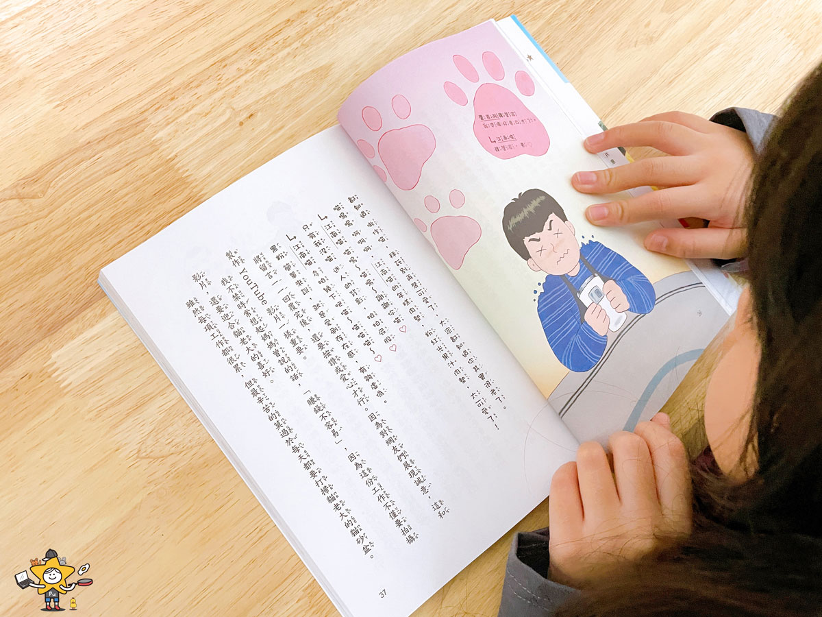 童書推薦｜江南貓老大/榮獲第26屆黃金鬼怪獎/一場關於夢想、努力與友情的特別旅程