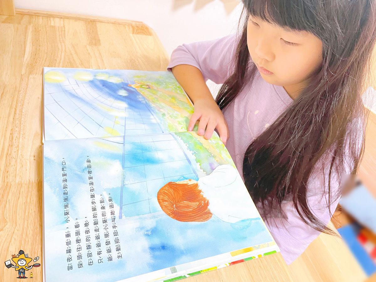 繪本推薦｜爺爺的草莓園/小白菇的心願/認識栽種、學習感謝的食育繪本/發現自己的獨特魅力