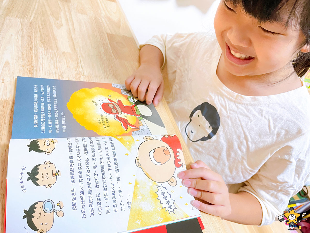 童書推薦|紅衣鼻屎超人系列 / 了解科學原理超有趣橋梁書 - 第2張圖 童書推薦|紅衣鼻屎超人系列 / 了解科學原理超有趣橋梁書