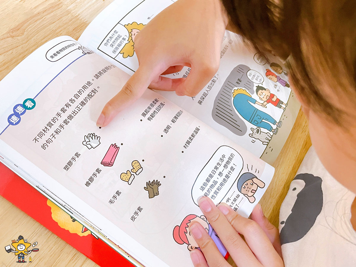 童書推薦|紅衣鼻屎超人系列 / 了解科學原理超有趣橋梁書 - 第4張圖 童書推薦|紅衣鼻屎超人系列 / 了解科學原理超有趣橋梁書