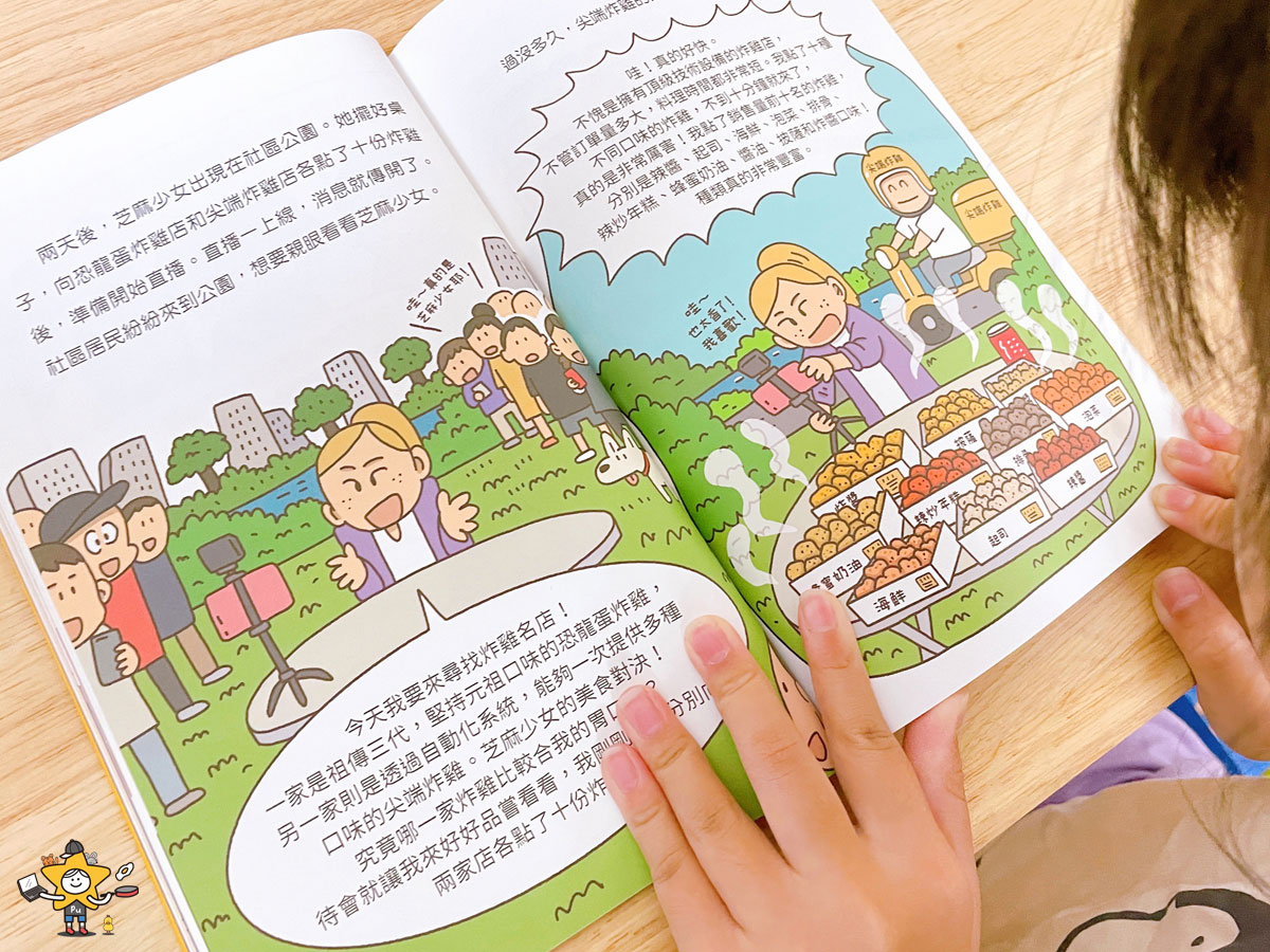 童書推薦｜紅衣鼻屎超人系列 / 了解科學原理超有趣橋梁書