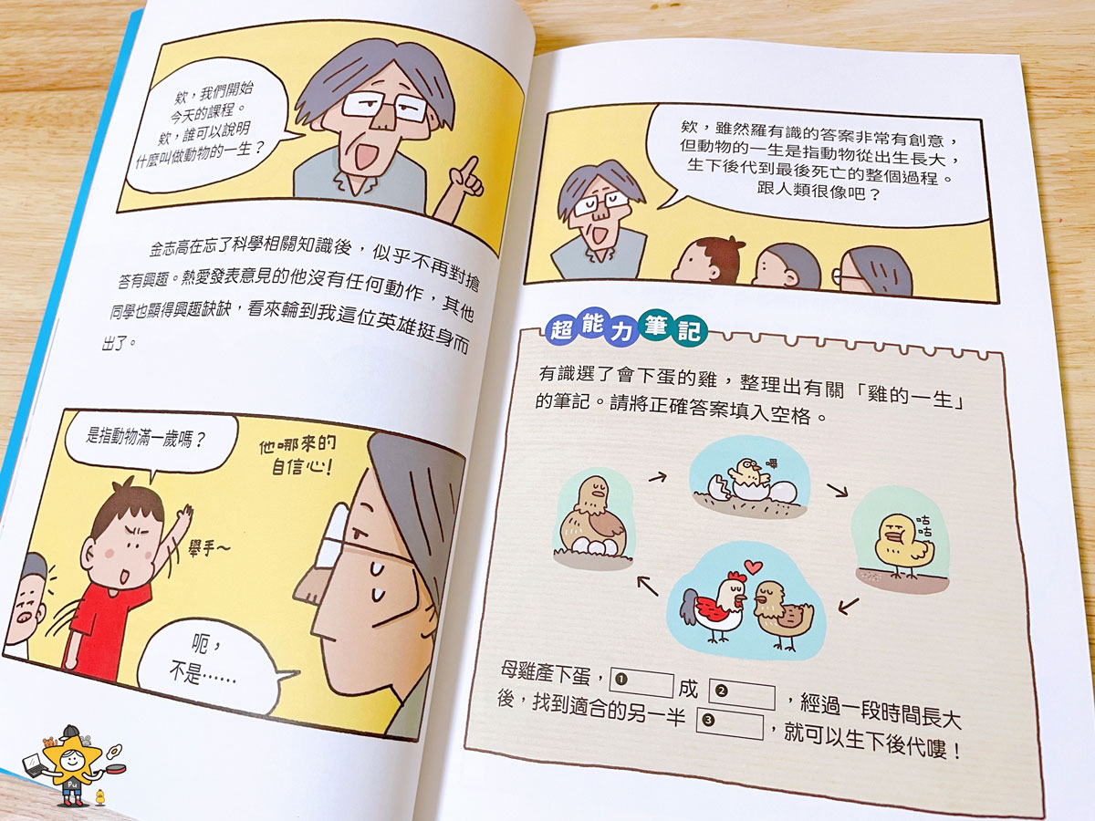 童書推薦｜紅衣鼻屎超人系列 / 了解科學原理超有趣橋梁書