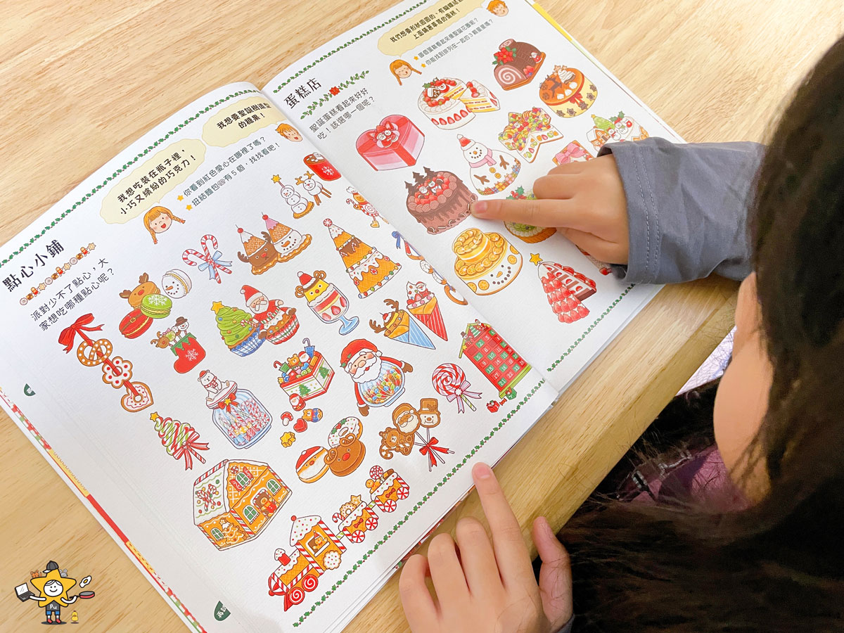 繪本推薦｜聖誕尋寶遊戲/融合聖誕節慶與尋寶遊戲的趣味繪本