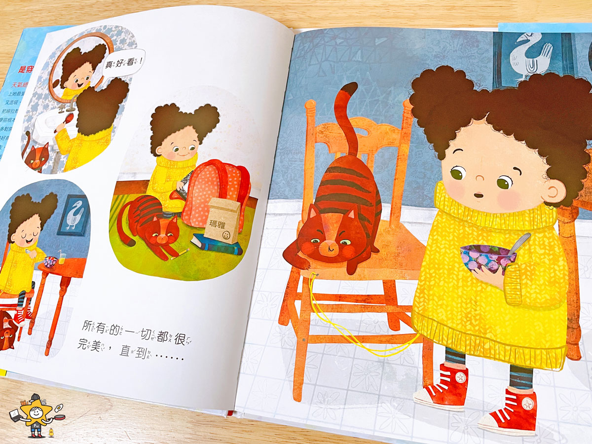 繪本推薦|連結善意的幫幫忙毛衣/樂於助人也接受幫助 - 第2張圖 繪本推薦|連結善意的幫幫忙毛衣/樂於助人也接受幫助