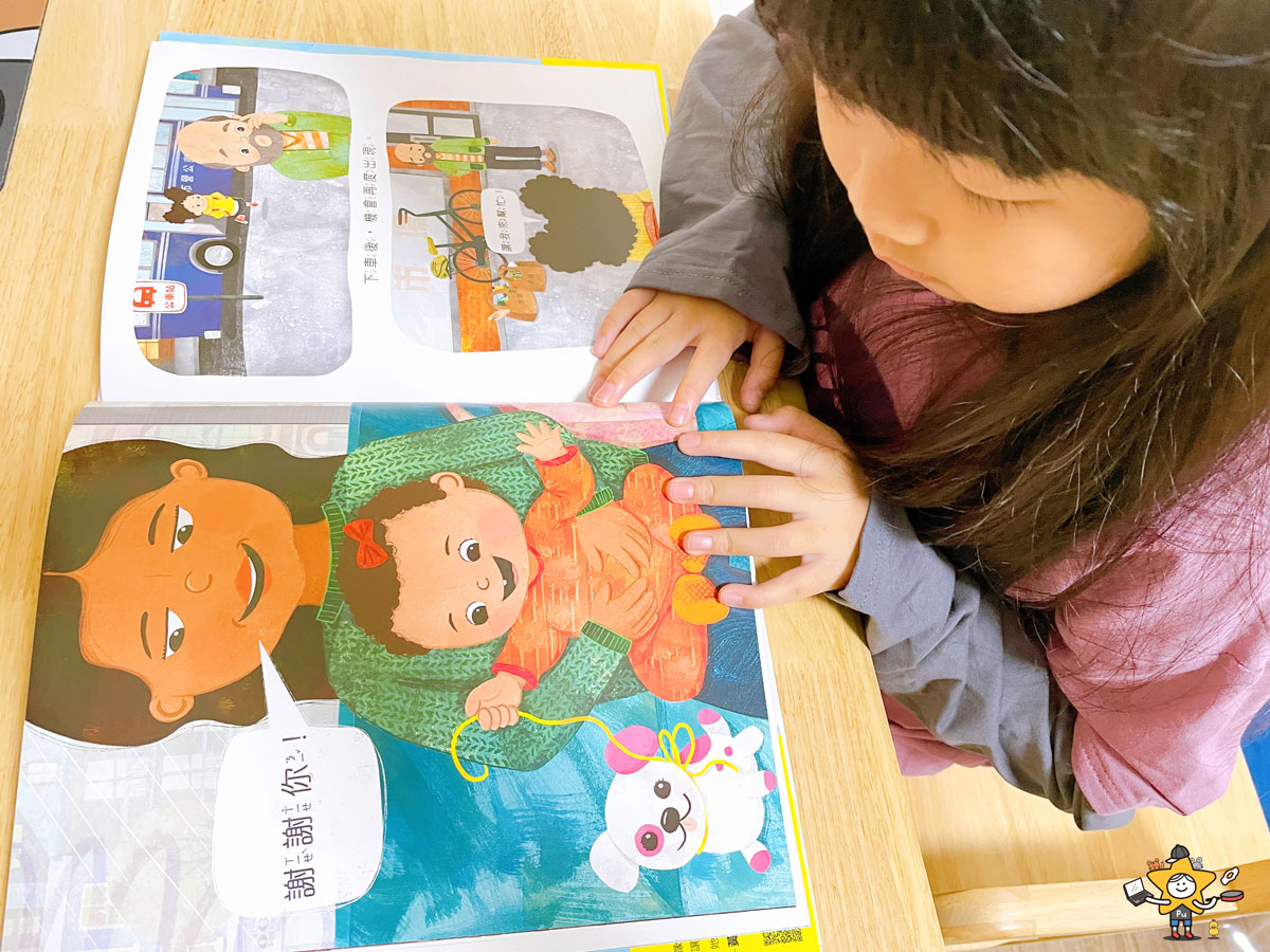 繪本推薦|連結善意的幫幫忙毛衣/樂於助人也接受幫助 - 第5張圖 繪本推薦|連結善意的幫幫忙毛衣/樂於助人也接受幫助