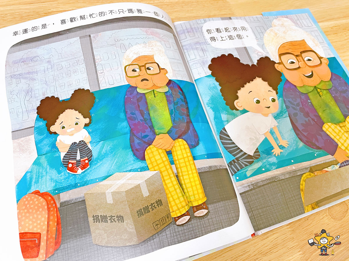 繪本推薦|連結善意的幫幫忙毛衣/樂於助人也接受幫助 - 第7張圖 繪本推薦|連結善意的幫幫忙毛衣/樂於助人也接受幫助