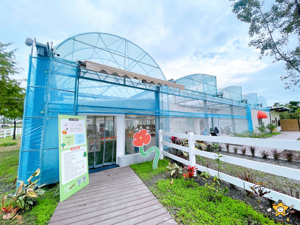 宜蘭三星親子景點推薦|遛遛三星 / 白狐狸互動×文青溫室×手作體驗,適合全家慢遊的療癒景點 - 第2張圖 宜蘭三星親子景點推薦|遛遛三星 / 白狐狸互動×文青溫室×手作體驗,適合全家慢遊的療癒景點