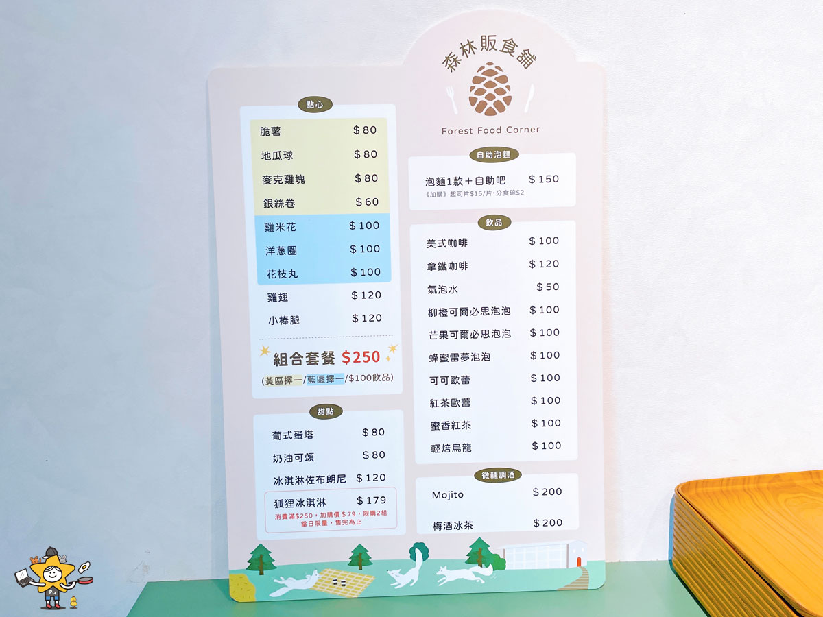 宜蘭三星親子景點推薦|遛遛三星 / 白狐狸互動×文青溫室×手作體驗,適合全家慢遊的療癒景點 - 第56張圖 宜蘭三星親子景點推薦|遛遛三星 / 白狐狸互動×文青溫室×手作體驗,適合全家慢遊的療癒景點